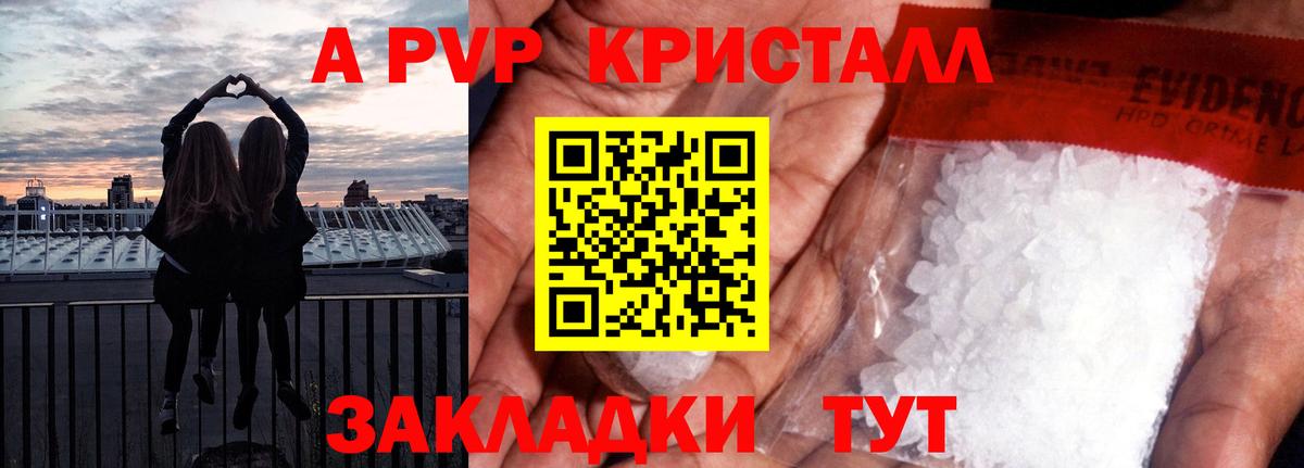 Alfa_PVP мука  Alpha-PVP кристаллы  Вход с VPN  Химки  Alpha PVP СК КРИС 