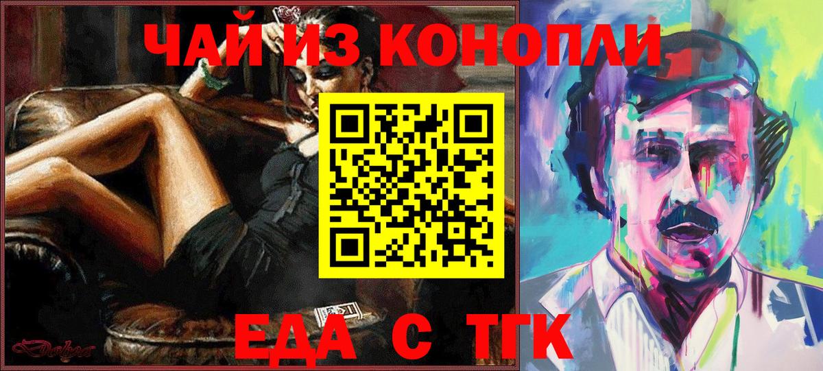 Canna-Cookies марихуана  Вход с VPN  Химки 
