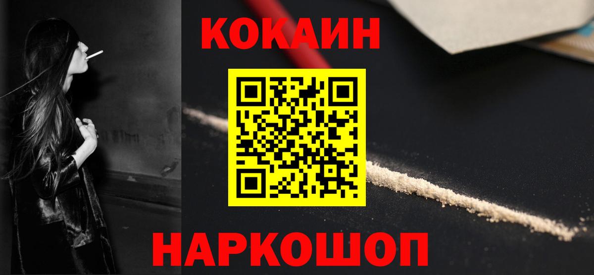 КОКАИН Columbia Химки