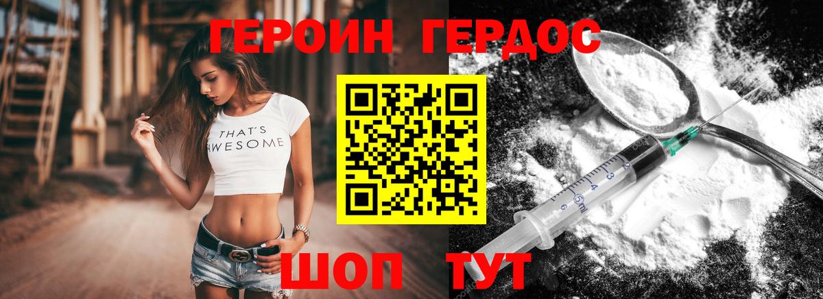 Героин  Вход с VPN  Химки  ГЕРОИН герыч 