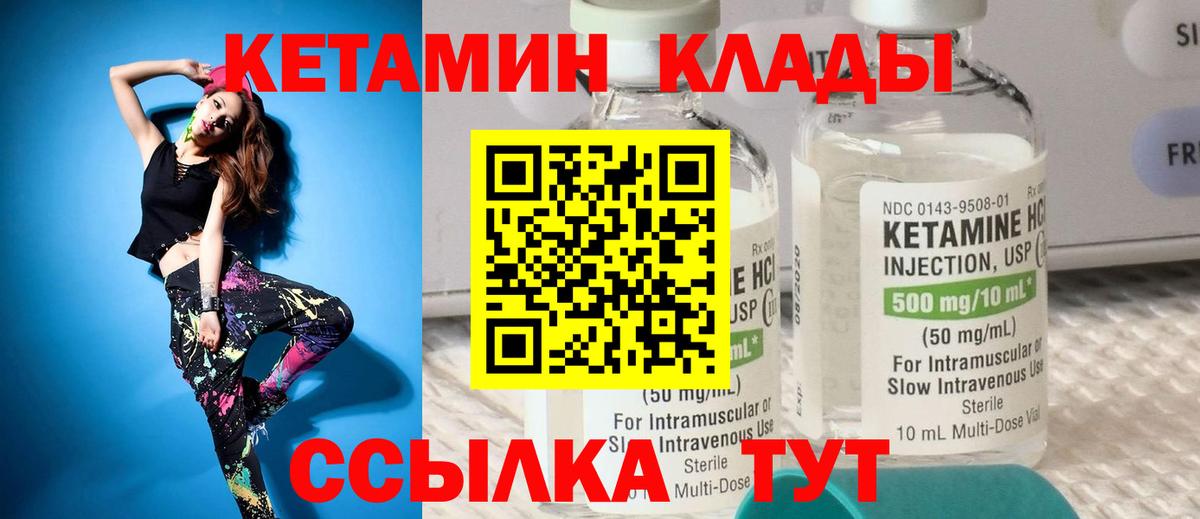 сайты даркнета наркотические препараты  Вход с VPN  Химки  Кетамин VHQ 