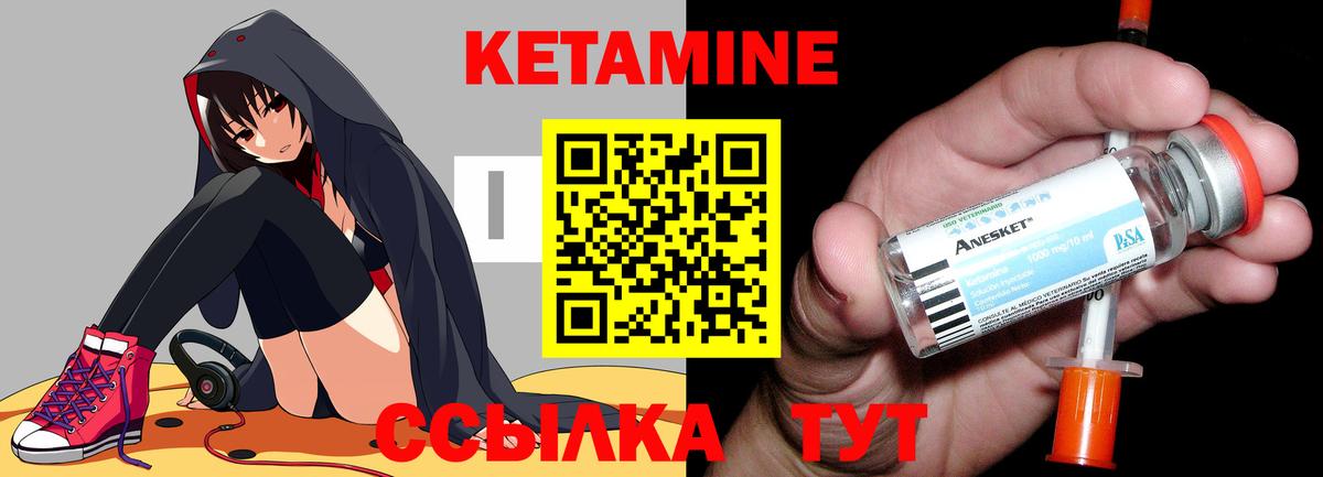 Кетамин ketamine Химки