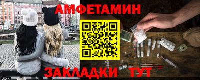 амфетамин Кимры