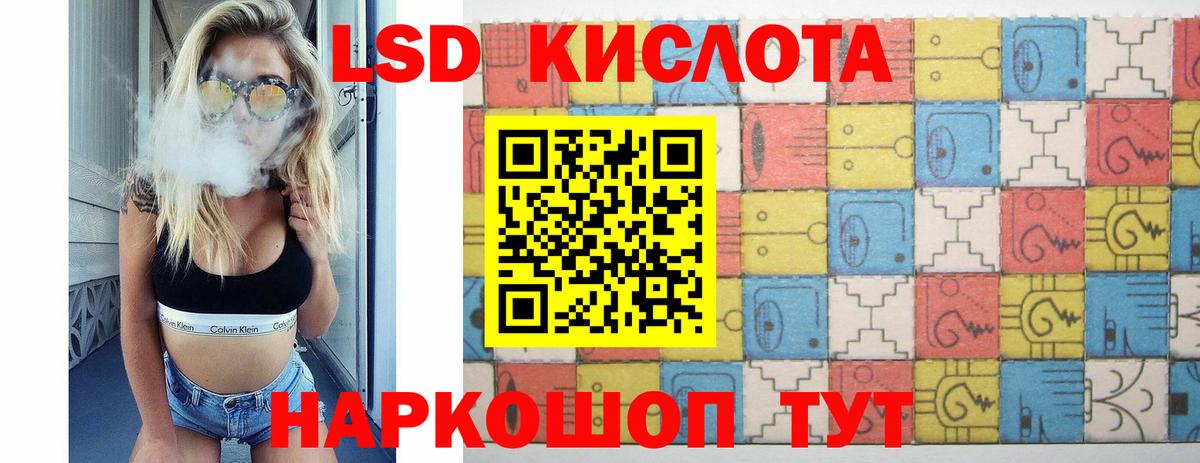 Лсд 25 экстази кислота  LSD-25 экстази  LSD-25 экстази кислота  Химки  Вход с VPN 