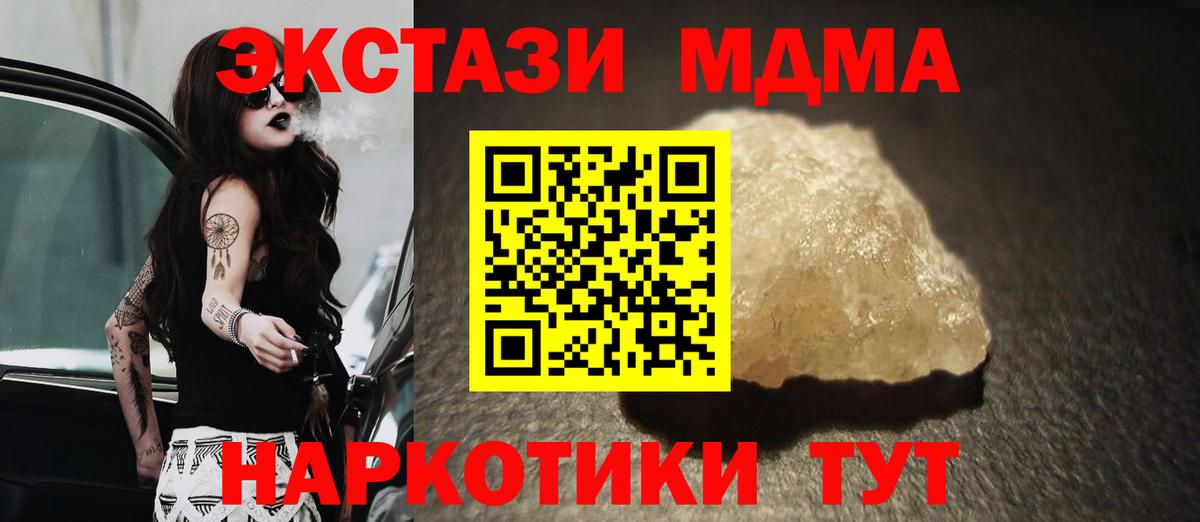 MDMA crystal  МДМА VHQ  Вход с VPN  МДМА  Химки 