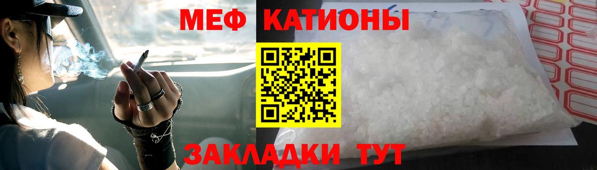Меф мука Химки
