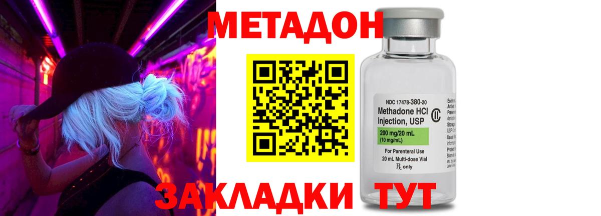 Химки  МЕТАДОН VHQ  Вход с VPN  Метадон белоснежный 