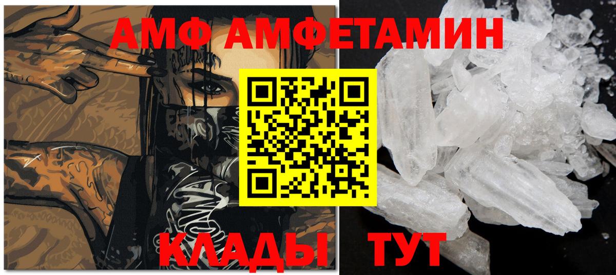 МЕТАМФЕТАМИН Декстрометамфетамин 99.9%  Вход с VPN  Химки 