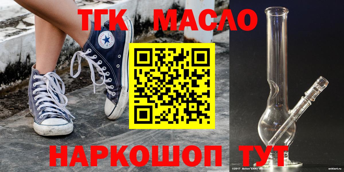 Дистиллят ТГК жижа Химки