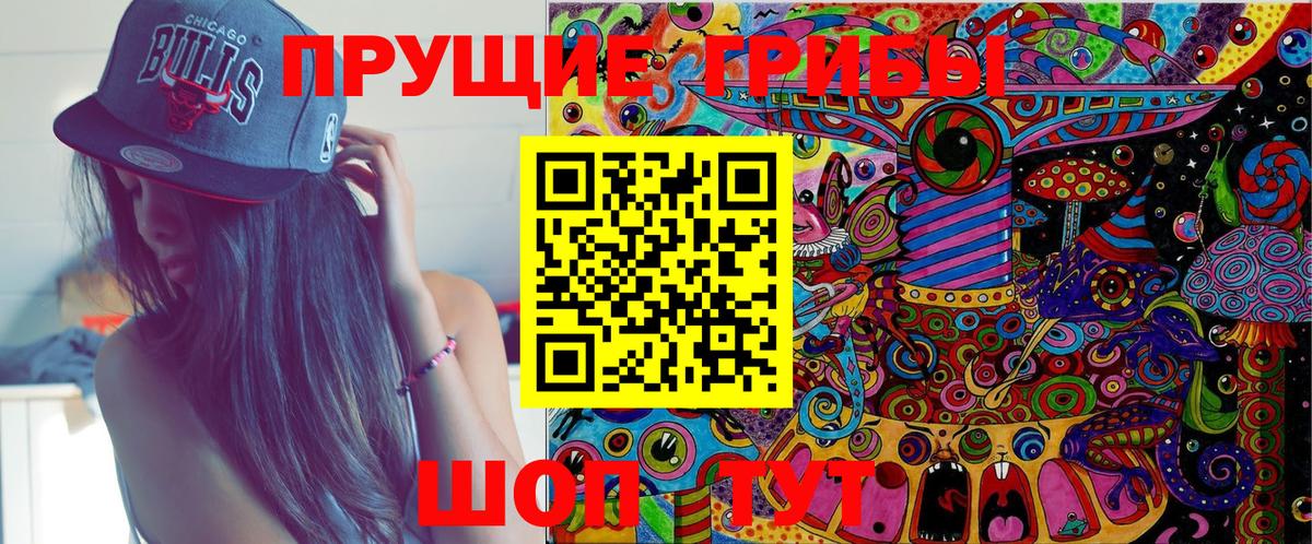Галлюциногенные грибы Cubensis  Вход с VPN  продажа наркотиков  Химки 